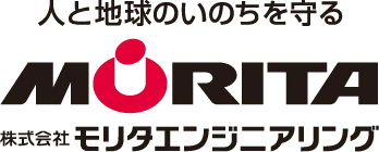 株式会社モリタエンジニアリング ロゴ